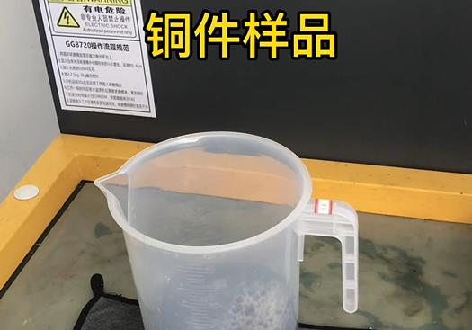 向阳街道紫铜高频机配件样品